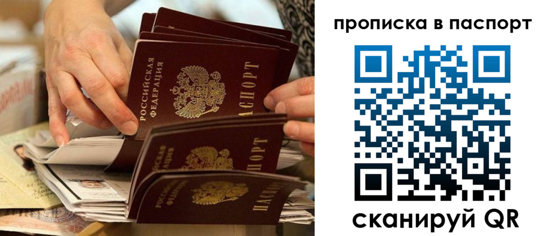 прописка законно в Глазове