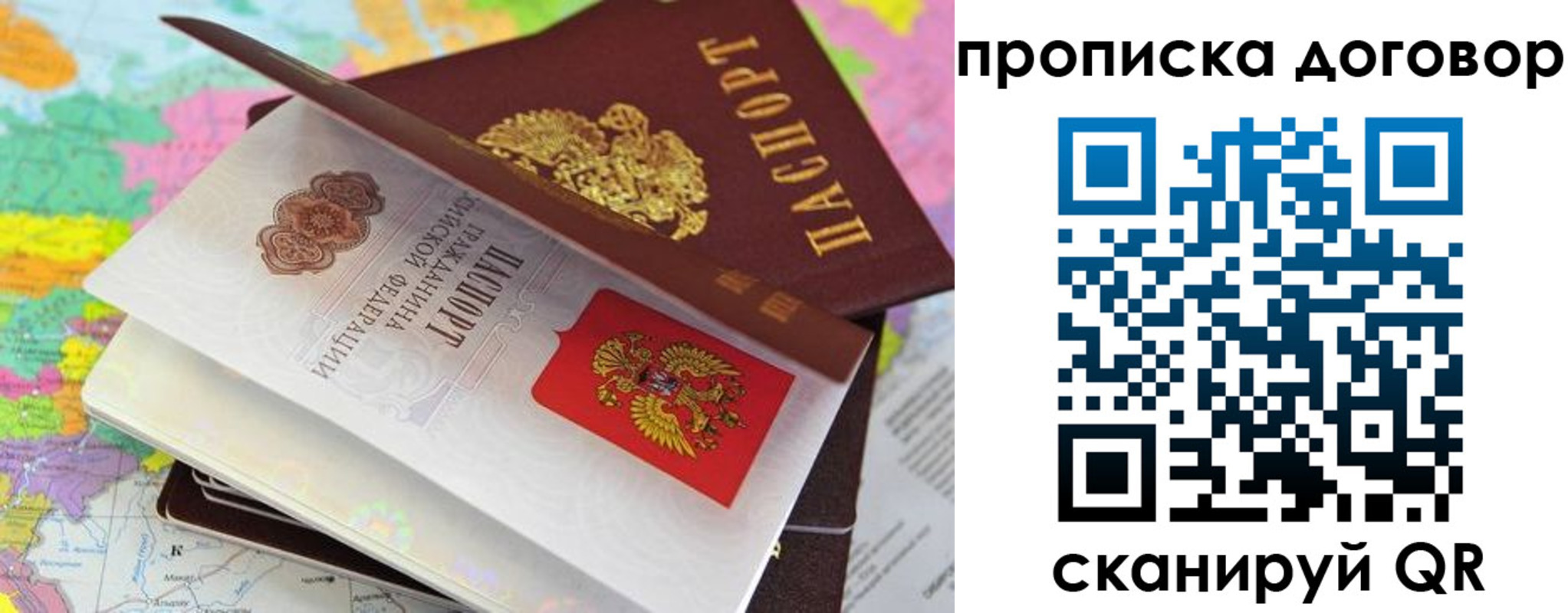 прописка в Глазове