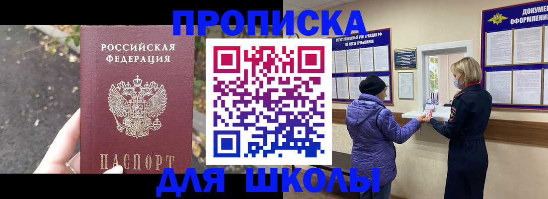 прописка в квартире в Глазове