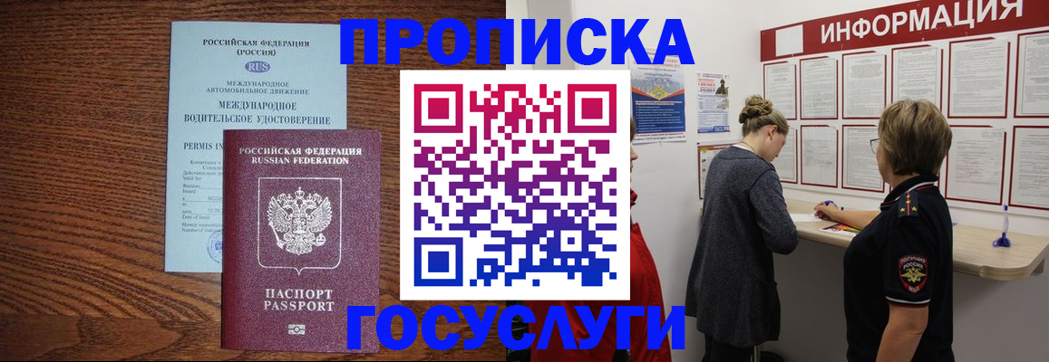 временная регистрация гарантия в Глазове