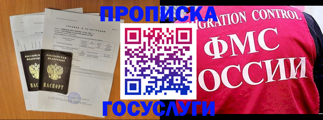 временная регистрация госуслуги в Глазове