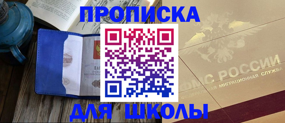 прописка законно в Глазове
