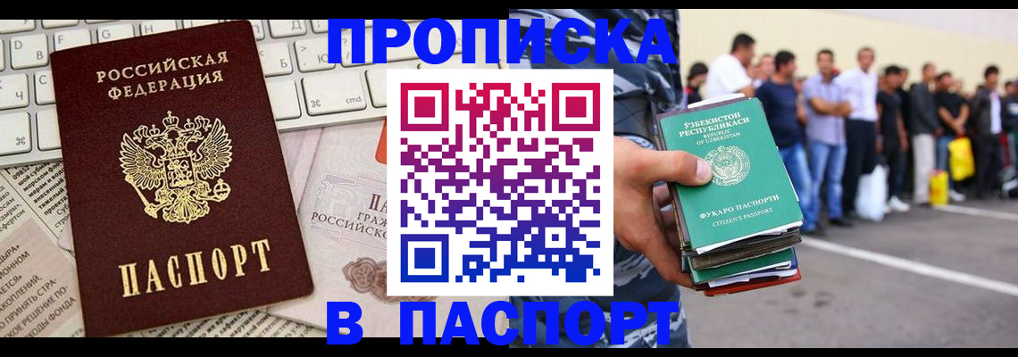 прописка в квартире в Глазове