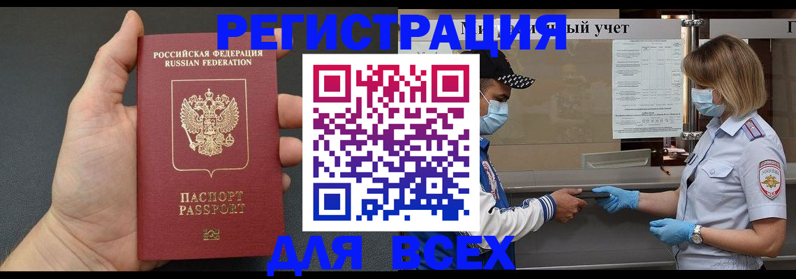 миграционный учет в Глазове